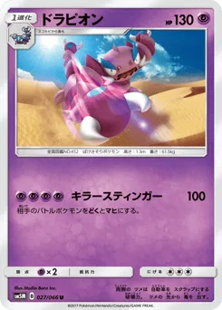 Drapion
