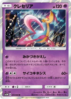Cresselia