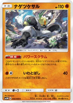 Passimian
