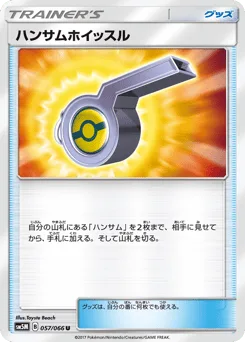 Looker Whistle