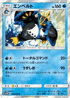 Empoleon