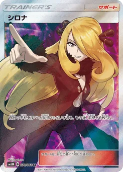 Cynthia
