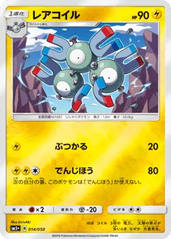 Magneton