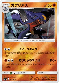 Garchomp
