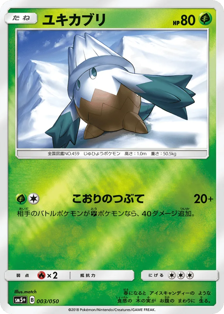 Snover, Ultra Force #003/050