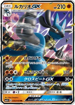 Lucario-GX