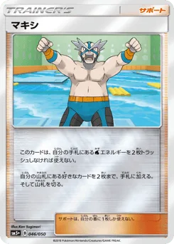Crasher Wake