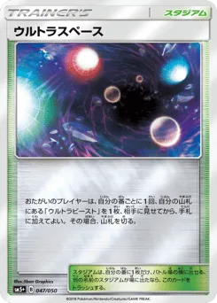Ultra Space