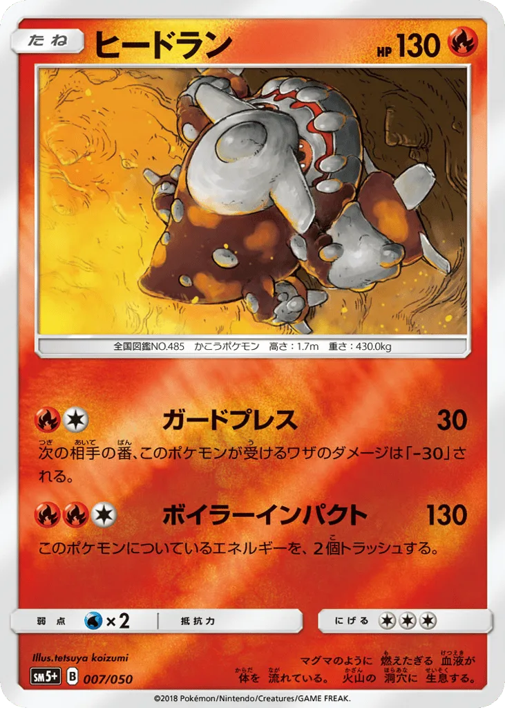Heatran, Ultra Force #007/050