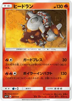 Heatran