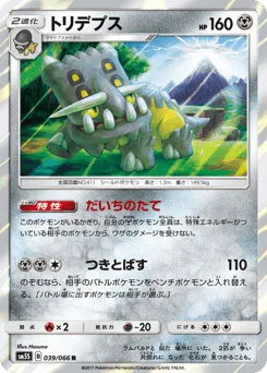 Bastiodon