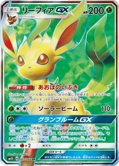 Leafeon-GX