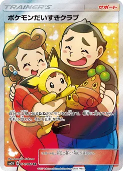 Pokémon Fan Club
