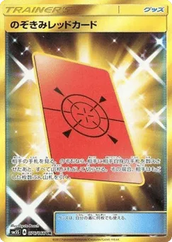Peeking Red Card