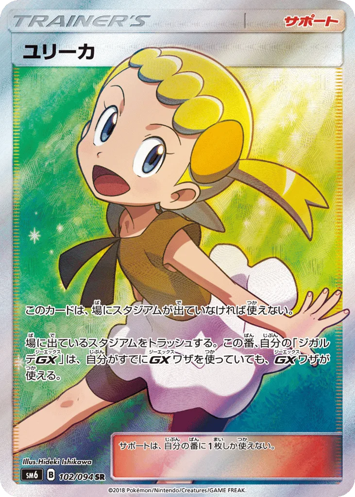 Bonnie, Forbidden Light #102/094