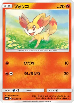 Fennekin