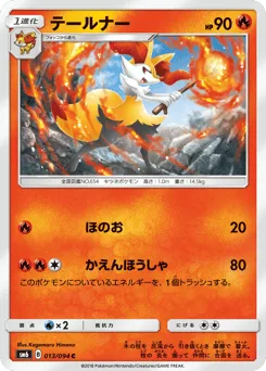 Braixen
