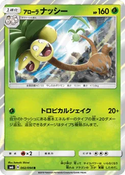 Alolan Exeggutor