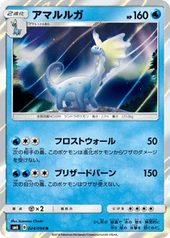 Aurorus