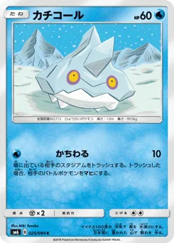 Bergmite