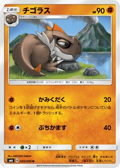 Tyrunt