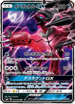 Yveltal-GX