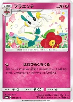Floette