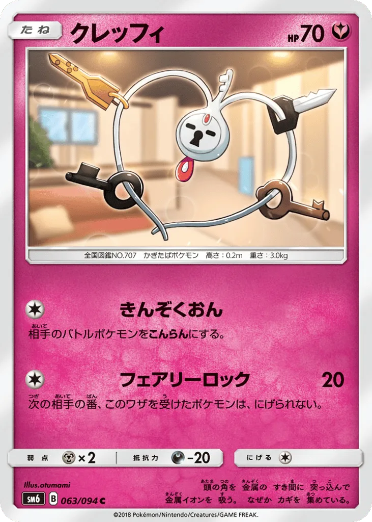 Klefki, Forbidden Light #063/094