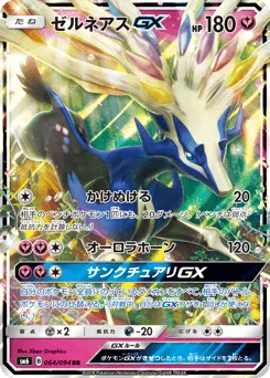 Xerneas-GX