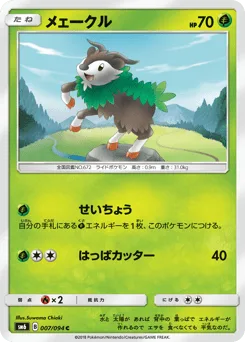 Skiddo