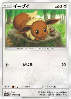 Eevee