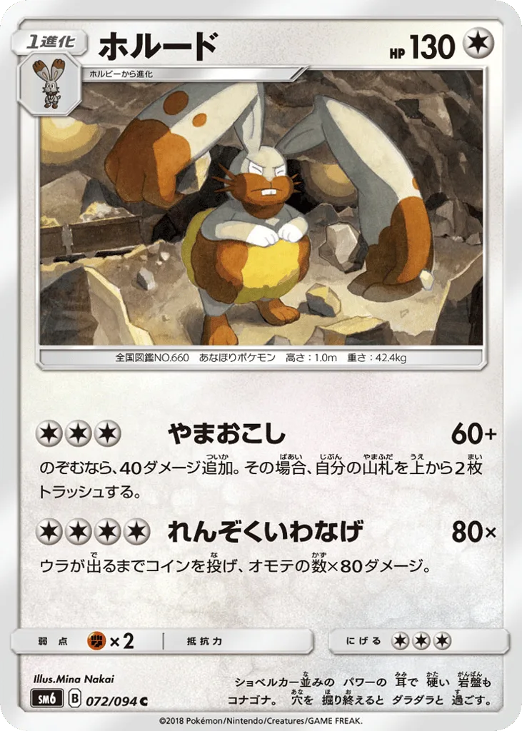 Diggersby, Forbidden Light #072/094