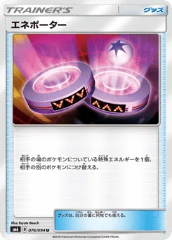 Eneporter