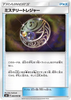 Mysterious Treasure