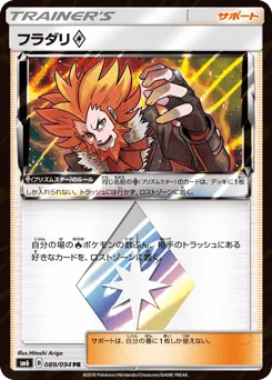 Lysandre ◇