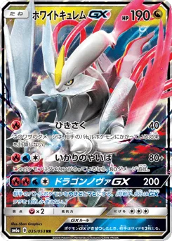 White Kyurem-GX