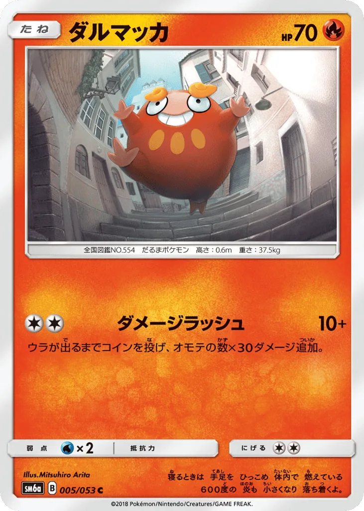 Darumaka, Dragon Storm #005/053
