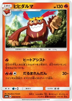 Darmanitan