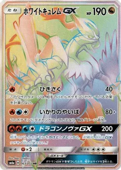White Kyurem-GX