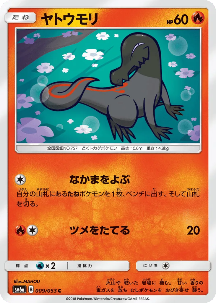 Salandit, Dragon Storm #009/053