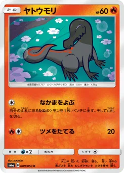 Salandit