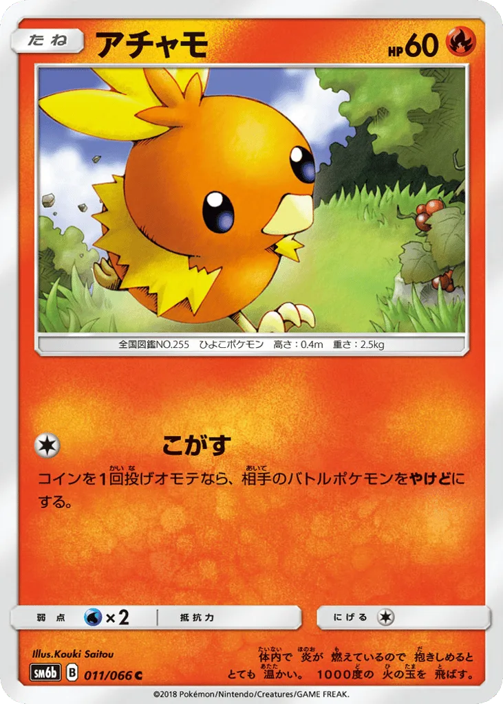 Torchic, Champion Road #011/066