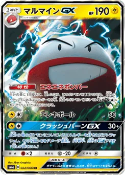 Electrode-GX