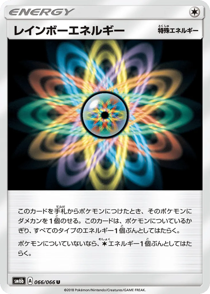 Rainbow Energy, Champion Road #066/066
