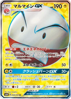 Electrode-GX