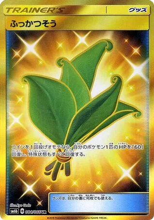 Life Herb, Champion Road #084/066