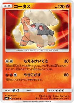 Torkoal