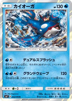 Kyogre