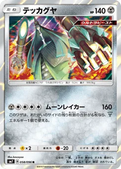 Celesteela