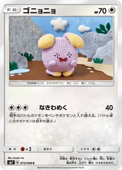 Whismur